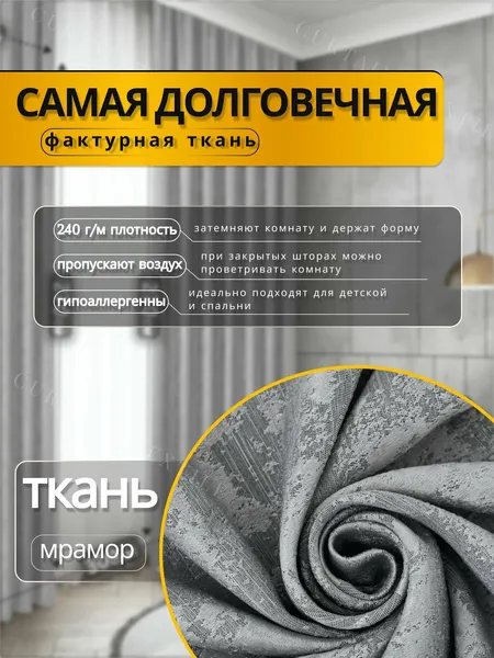 Изображение товара Комплект штор Soft Lines Мрамор 1828-7 150x270 (2шт, серый)