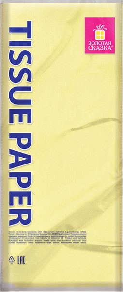 Изображение товара Набор бумаги для оформления подарков Золотая сказка 116487 (50л, пастельный бежевый)
