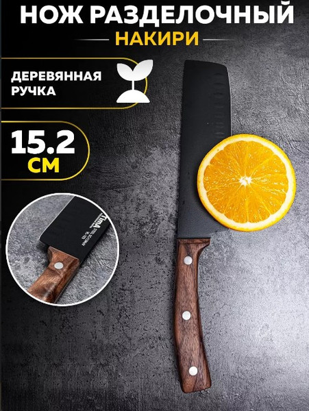 Изображение товара Нож TimA Village / VL2-103