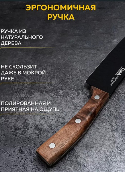 Изображение товара Нож TimA Village / VL2-103