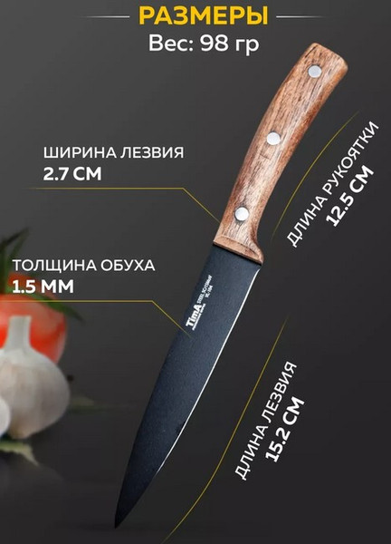 Изображение товара Нож TimA Village / VL2-104