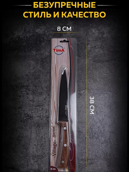Изображение товара Нож TimA Village / VL2-104
