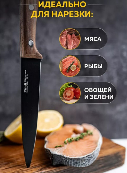 Изображение товара Нож TimA Village / VL2-104