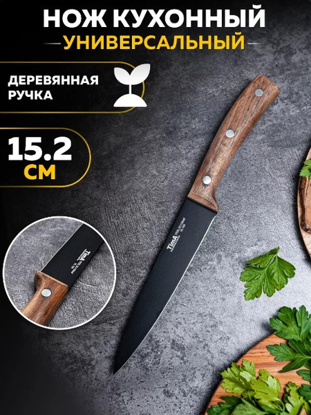 Изображение товара Нож TimA Village / VL2-104