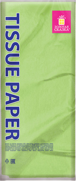 Изображение товара Набор бумаги для оформления подарков Золотая сказка 116490 (50л, пастельный салатовый)