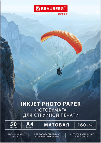 Изображение товара Фотобумага Brauberg Extra А4 160г/м2 / 364486 (50л, матовый)