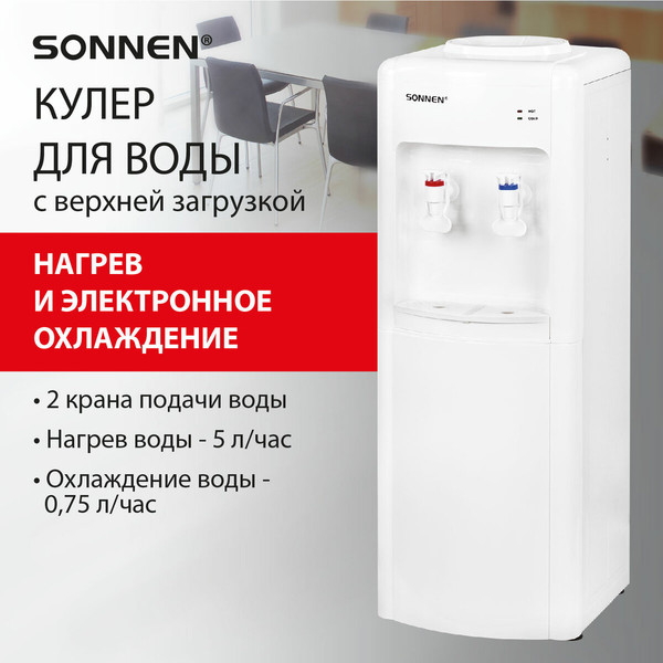 Изображение товара Кулер Sonnen FSE-02W / 456172 (белый)