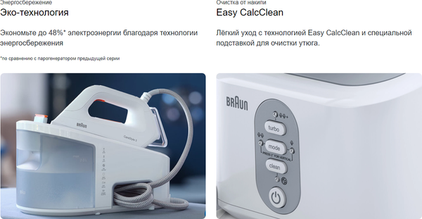 Изображение товара Утюг с парогенератором Braun 12830020-IS3132WH