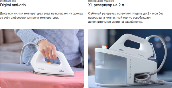 Изображение товара Утюг с парогенератором Braun 12830020-IS3132WH