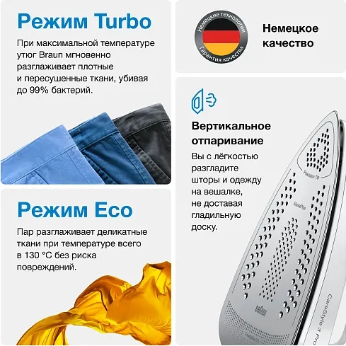 Изображение товара Утюг с парогенератором Braun 12830020-IS3132WH