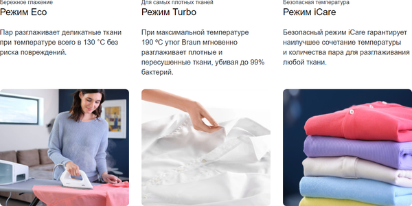 Изображение товара Утюг с парогенератором Braun 12830020-IS3132WH