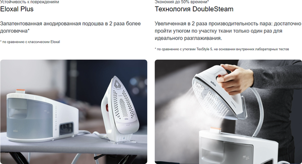 Изображение товара Утюг с парогенератором Braun 12830020-IS3132WH