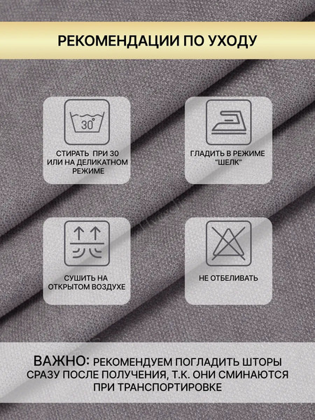 Изображение товара Комплект штор Soft Lines Канвас J27 200x260 (2шт, серый)