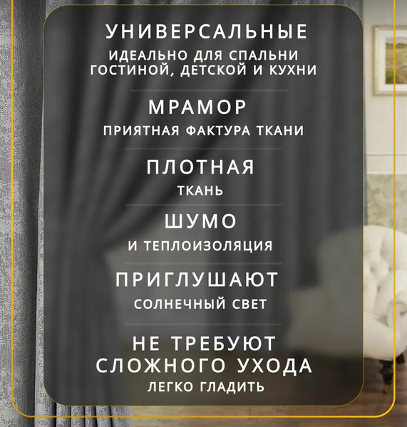 Изображение товара Комплект штор Soft Lines Мрамор 1828-7 150x250 (2шт, серый)