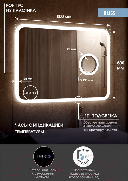 Изображение товара Зеркало Континент Bliss Led 80x60 (с увеличительным зеркалом и часами)