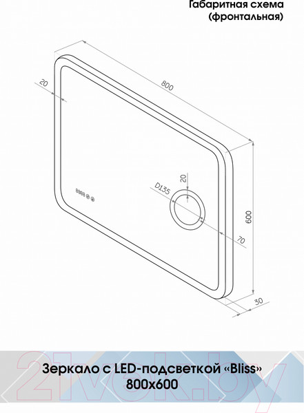 Изображение товара Зеркало Континент Bliss Led 80x60 (с увеличительным зеркалом и часами)