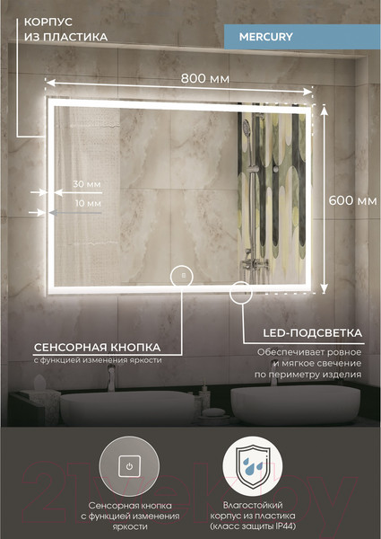 Изображение товара Зеркало Континент Mercury Led 80х60