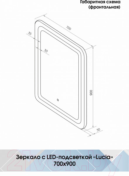 Изображение товара Зеркало Континент Lucia Led 70х90