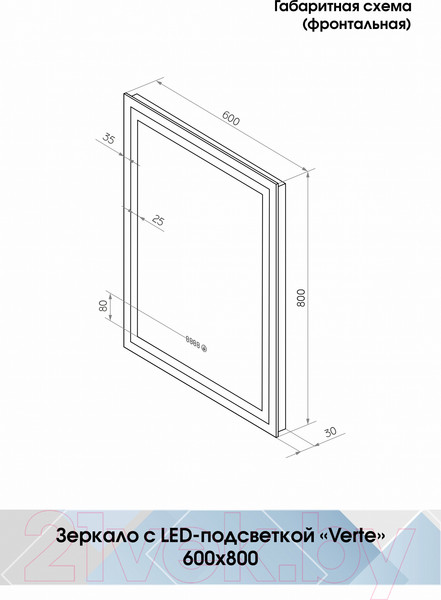 Изображение товара Зеркало Континент Verte Led 60х80