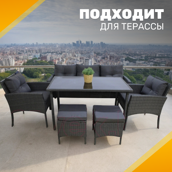 Изображение товара Комплект садовой мебели Sundays LUC-75