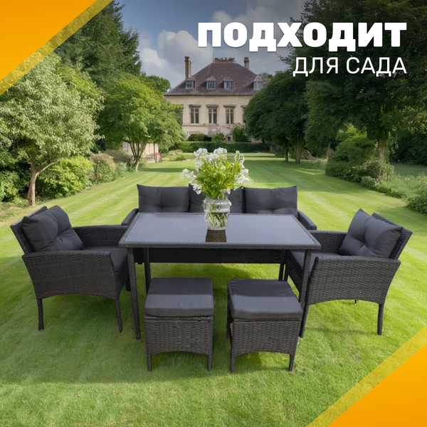 Изображение товара Комплект садовой мебели Sundays LUC-75