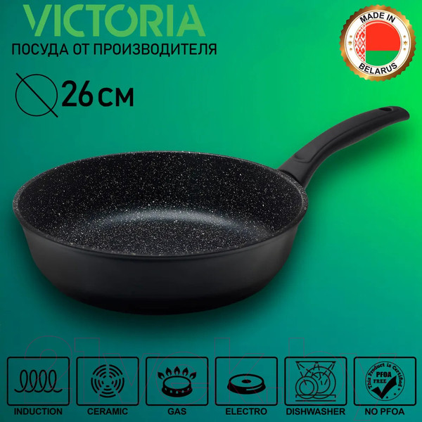 Изображение товара Сковорода Виктория Diamond Induction АЛА 260 (D0026)