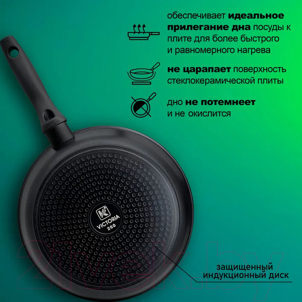 Изображение товара Сковорода Виктория Diamond Induction АЛА 260 (D0026)