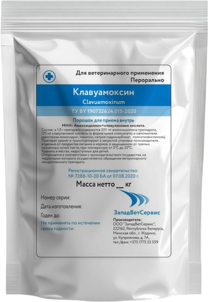 Изображение товара Порошок антибактериальный для животных ЗападВетСервис Клавуамоксин