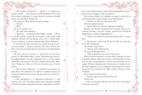 Изображение товара Художественная книга CLEVER Новеллы о любви (Делон Дана 9785002523870)