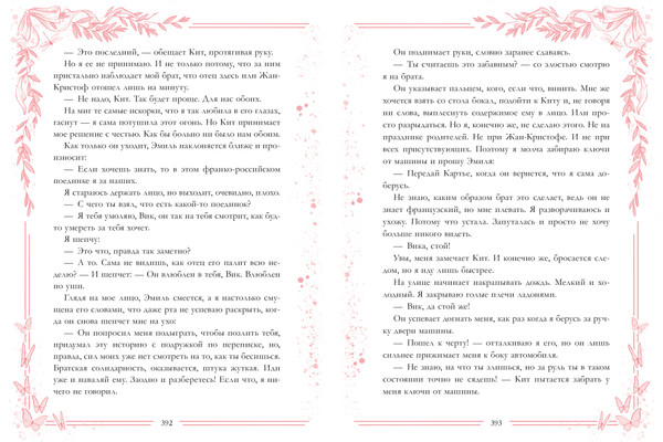 Изображение товара Художественная книга CLEVER Новеллы о любви (Делон Дана 9785002523870)