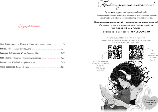 Изображение товара Художественная книга CLEVER Новеллы о любви (Делон Дана 9785002523870)