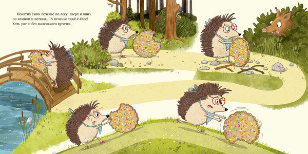 Изображение товара Развивающая книга CLEVER Книжки-картинки. Кто съел мое печенье? (Астнер Люси 9785002525102)