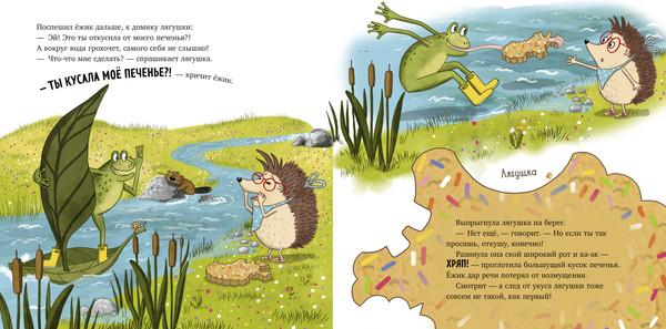 Изображение товара Развивающая книга CLEVER Книжки-картинки. Кто съел мое печенье? (Астнер Люси 9785002525102)