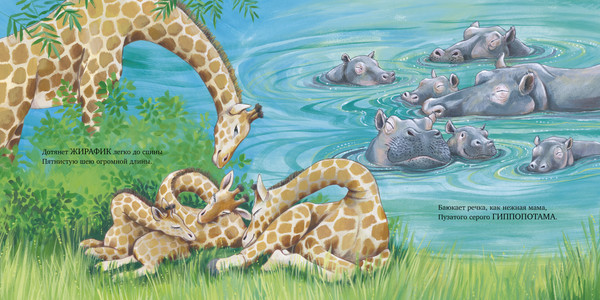 Изображение товара Художественная книга CLEVER Книжки-картинки. Сладких снов, мой малыш! (Джордан-Лейк Джой 9785002524839)