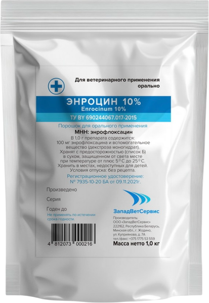 Изображение товара Порошок антибактериальный для животных ЗападВетСервис Энроцин 10%