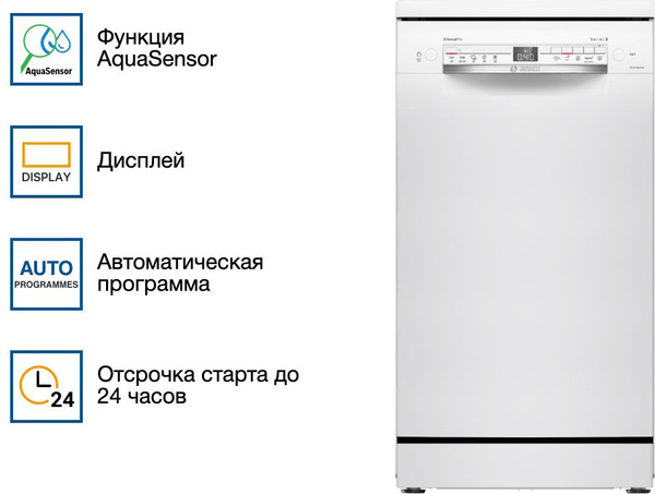 Изображение товара Посудомоечная машина Bosch SPS2HMW54Q