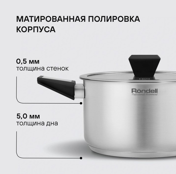 Изображение товара Кастрюля Rondell Blitz RDS-1889