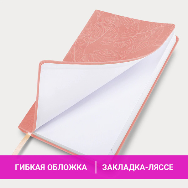 Изображение товара Ежедневник Brauberg 2026 / 117129 (розовый)