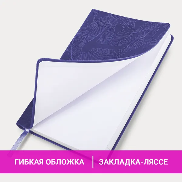 Изображение товара Ежедневник Brauberg 2026 / 117131 (сиреневый)