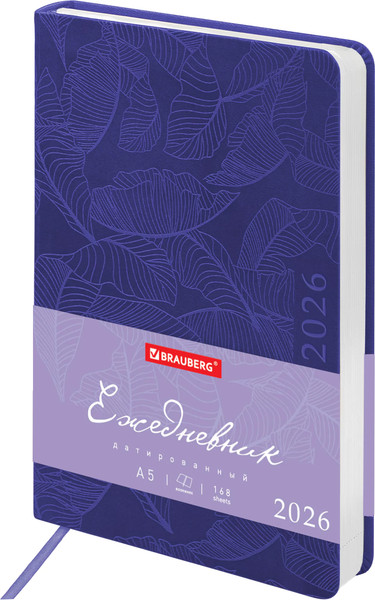 Изображение товара Ежедневник Brauberg 2026 / 117131 (сиреневый)