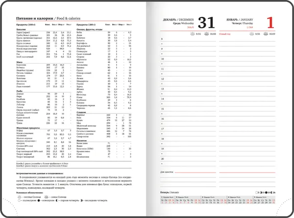 Изображение товара Ежедневник Brauberg 2026 / 117448