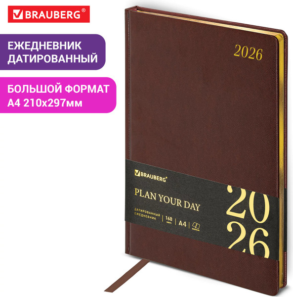Изображение товара Ежедневник Brauberg 2026 / 117244 (коричневый)