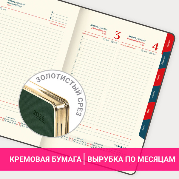 Изображение товара Ежедневник Galant 2026 / 117504 (темно-зеленый)