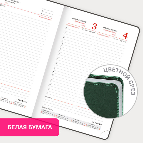 Изображение товара Ежедневник Brauberg 2026 / 117477 (темно-зеленый)