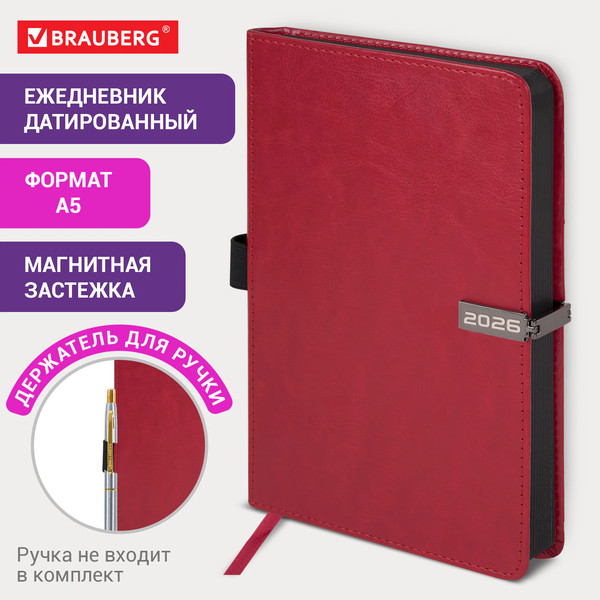 Изображение товара Ежедневник Brauberg 2026 / 117475 (красный)