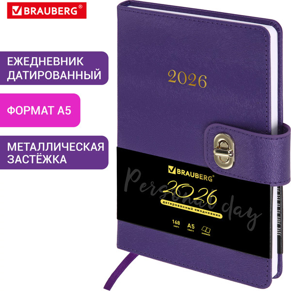 Изображение товара Ежедневник Brauberg 2026 / 117370 (фиолетовый)