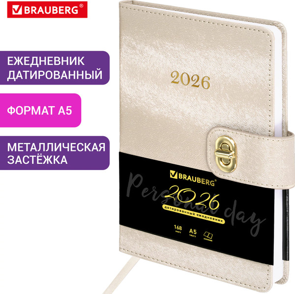 Изображение товара Ежедневник Brauberg 2026 / 117369 (бежевый)