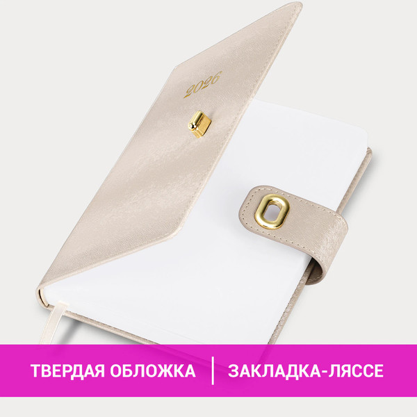Изображение товара Ежедневник Brauberg 2026 / 117369 (бежевый)
