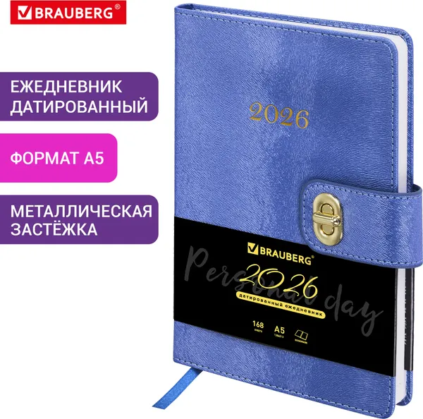 Изображение товара Ежедневник Brauberg 2026 / 117366 (темно-синий)