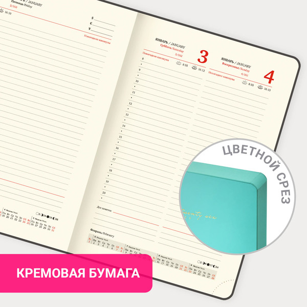 Изображение товара Ежедневник Brauberg 2026 / 117462 (бирюзовый)